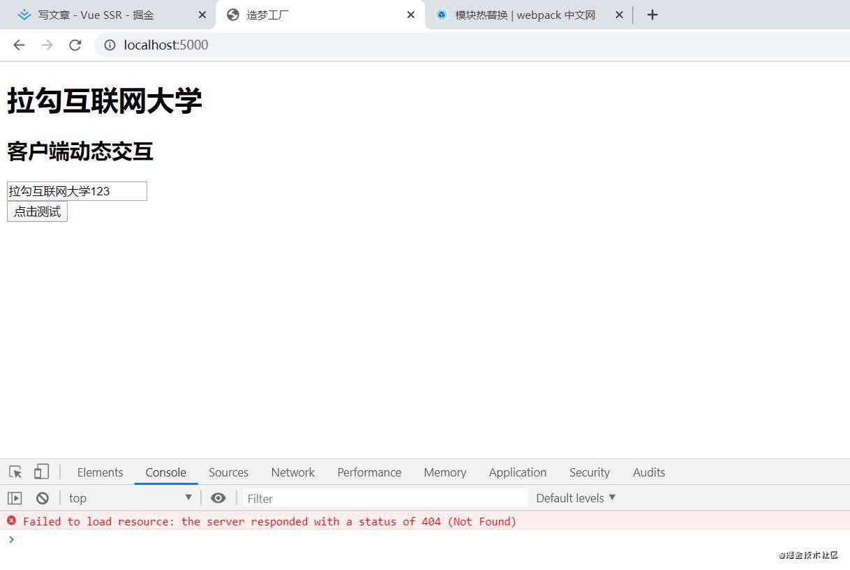 Vue SSR 总结